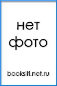 Скачать книга лоскутное шитье. швейная мастерская дома
