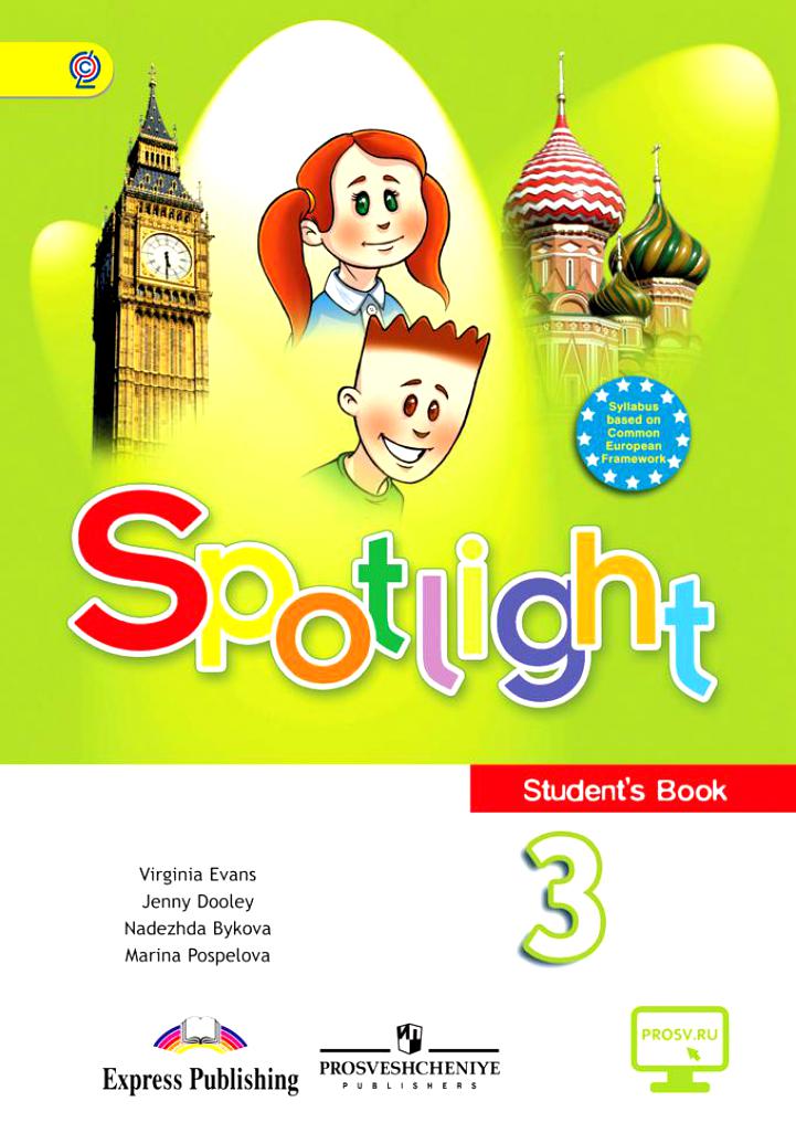 Учебник Английский В Фокусе Spotlight 2 Класс Бесплатно