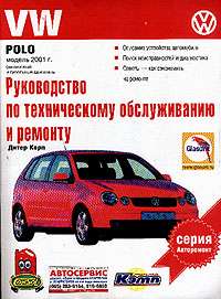 VW Polo:  2001 .: : : 1.2/ 1.4; : 1.4/ 1.9:   ,    :   ,    ,  -     - 304 . 