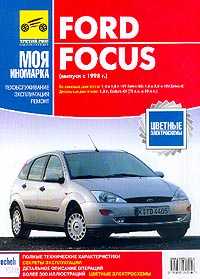 Ford Focus (  1998 .); : : 1.4/ 1.6/ 1.8/ 2.0; : 1.8:   ,     (.  .) - 136 . 