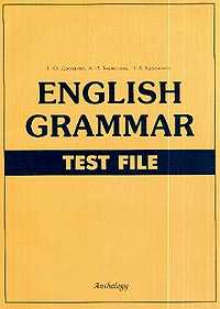 English Grammar: Test File:              . 2-, . - 96 . 