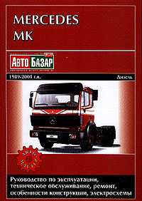 - Mercedes MK. 1989 - 2001 . :   ,  ,    , -  