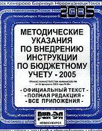         - 2005:  ;  ;   ( 24  2005 .) - 176 . 