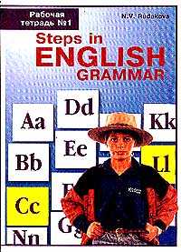 Step in English grammar:    1      ..  6  (1-  ) - 125 . 