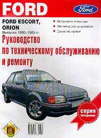 Ford Escort; Orion 1980-85 .:   ,    :   ;   ;    - 176 . 