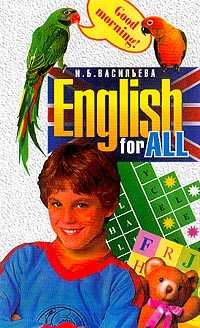 English for all:   - 320 . 