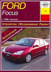 Ford Focus  1998-2001 .; : : 1.4/ 1.6/ 1.8/ 2.0; : 1.8  5- ,  4- ; : , , : , , , -  : New :   :  176 - 464 . 
