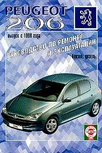 Peugeot 206&206sw  1998 .; : : 1.1/ 1.4/ 1.6; : 1.9/ 2.0:   , , -   (.  ..; .  .  .) - 272 . 