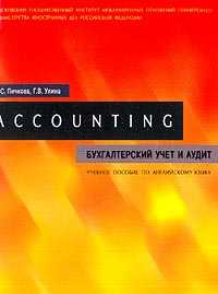 Accounting:    :      - 128 . 