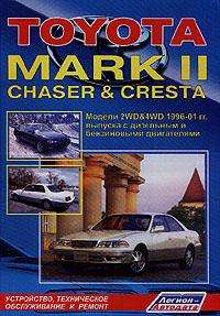  Toyota MarkII/Chaser/Cresta 2WD&4WD 96-01. -,/,. (:-) () :4S-FE(1,8)/1G-FE(2,0)/1JZ-GE(2,5)/1JZ-GTE(2,5  )/2JZ-GE(3,0) :2L-TE(2,4) - 584 . 