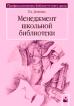 Арбитражный процессуальный кодекс Российской Федерации: по состоянию на 15.11.09 г.