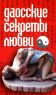 Даосские секреты любви